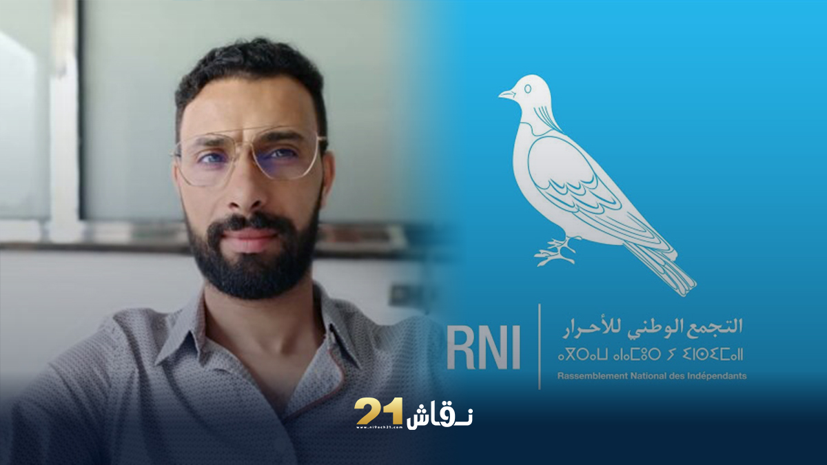 RNI-Ni9ach21-Maroc-elections-parlement